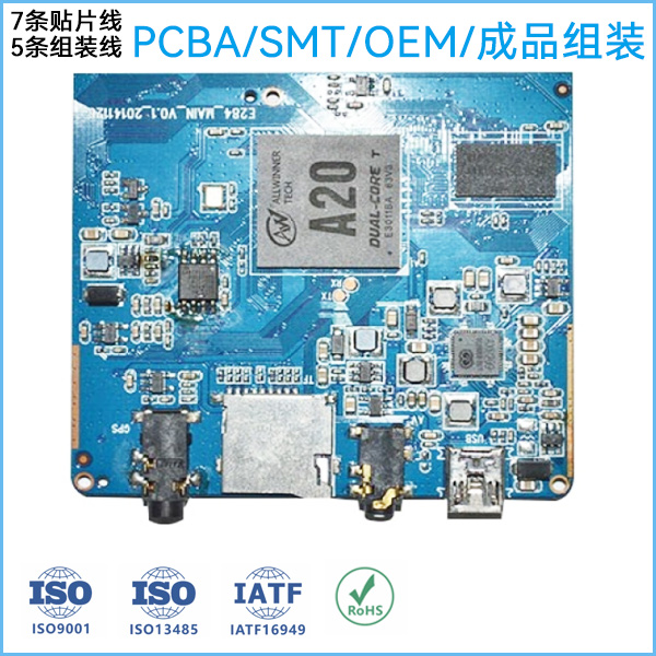 深圳市寶安區smt貼片加工_電子成品組裝廠
